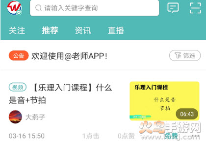At老师app At老师app