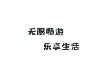游点电app 游点电app