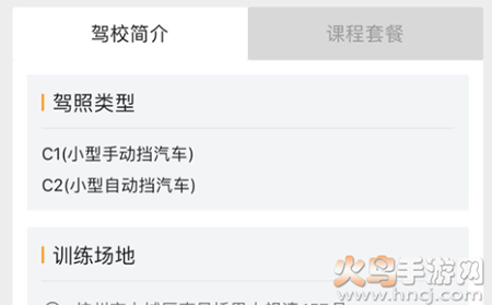 维尔驾服app驾服版 维尔驾服app驾服版