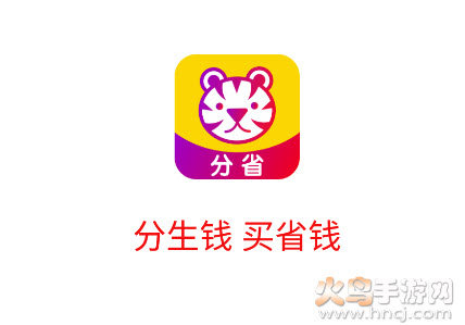 分省app 分省app