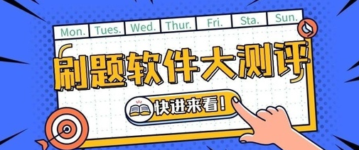 师考通app