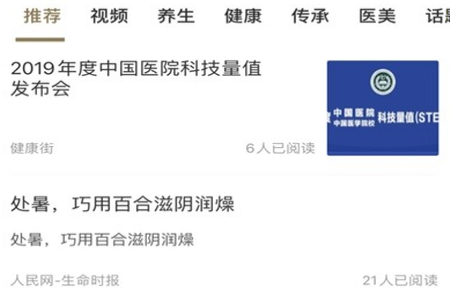 中国郎中平台app 中国郎中平台app