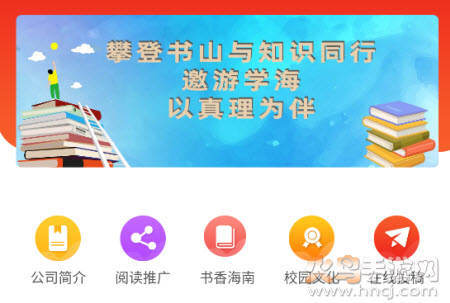 海南新教育app 海南新教育app