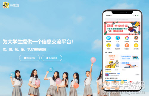 Hi校园app Hi校园app
