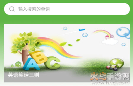币安英语app 币安英语app