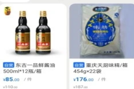 优浙点批发app 优浙点批发app