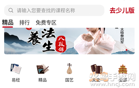 学国学网app书法教学 学国学网app书法教学