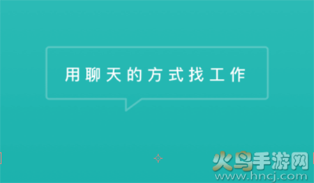 波士直聘app安卓版 波士直聘app安卓版