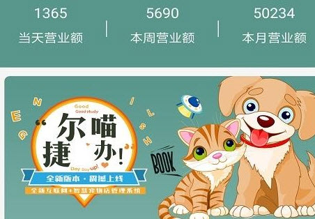 尔喵捷办app 尔喵捷办app