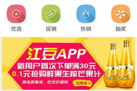 江豆app安卓版 江豆app安卓版