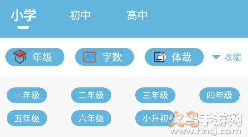 学习作业帮app 学习作业帮app