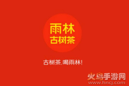 雨林易购app 雨林易购app