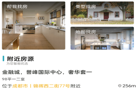 好房优家app 好房优家app