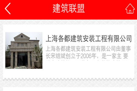 异业联盟平台app 异业联盟平台app