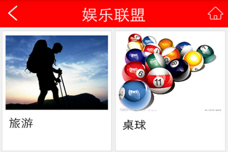 异业联盟平台app 异业联盟平台app