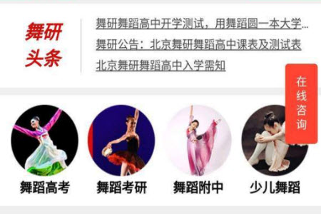 舞研艺考 舞研艺考