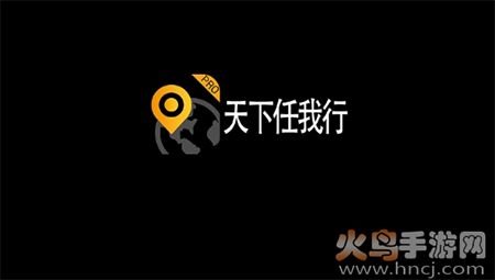 天下任我行pro版app 天下任我行pro版app