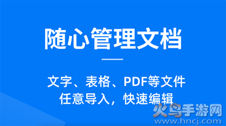 蓝山PDFapp安卓版 蓝山PDFapp安卓版