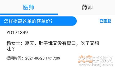 用药注意(药物查询)app手机版 用药注意(药物查询)app手机版