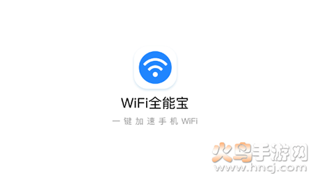 米哈游wifi全能宝app 米哈游wifi全能宝app