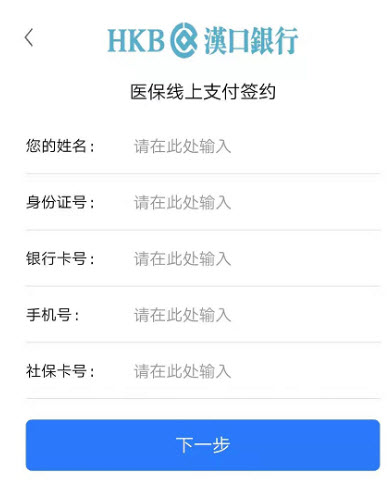 武汉您健康app 武汉您健康app