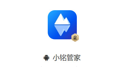 小铭管家app 小铭管家app