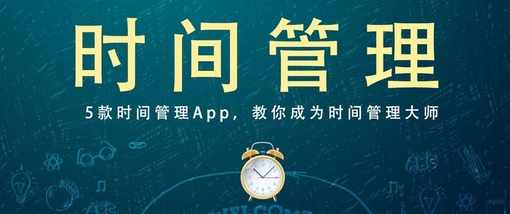 草莓生活时间管理app 草莓生活时间管理app