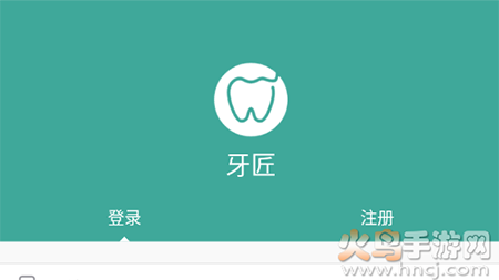 牙匠app安卓版 牙匠app安卓版