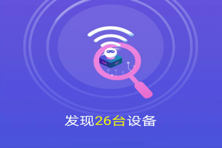天天wifi管家app 天天wifi管家app