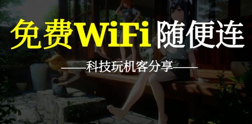 WiFi安全大师app WiFi安全大师app
