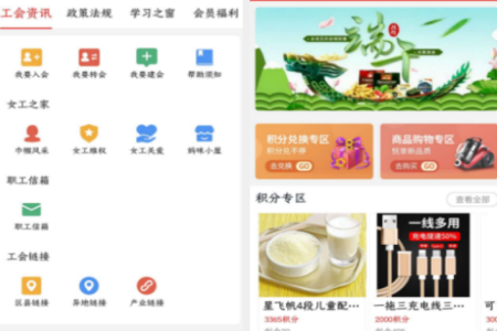 濮工惠app 濮工惠app