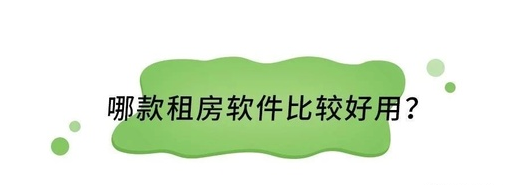 小窝租房app 小窝租房app