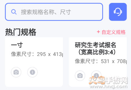 报名证件照修改工具 报名证件照修改工具