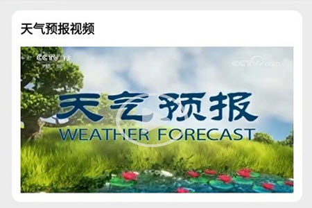围观天气预报去广告版免费版app 围观天气预报去广告版免费版app