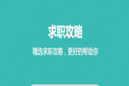 刺猬实习官网app安卓版 刺猬实习官网app安卓版