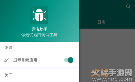 算法助手app高级版 算法助手app高级版