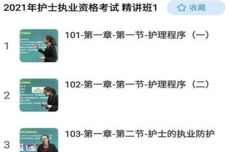 护考之家app 护考之家app