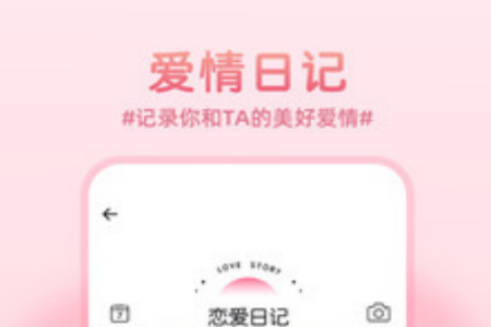 恋爱基金app 恋爱基金app