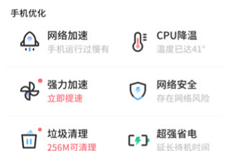 wifi畅连app wifi畅连app