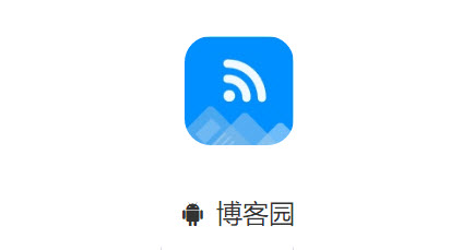 博客园app最新版 博客园app最新版
