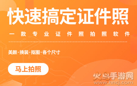 智制证件照app 智制证件照app