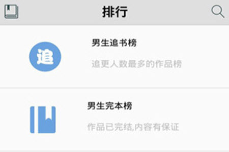 爱书网无弹窗小说app 爱书网无弹窗小说app