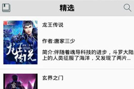 爱书网无弹窗小说app 爱书网无弹窗小说app