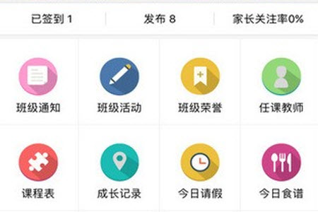 桐乡教育网app官网 桐乡教育网app官网