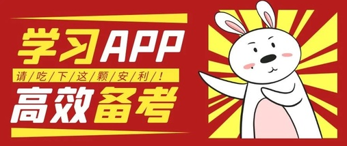 学有利会计app 学有利会计app