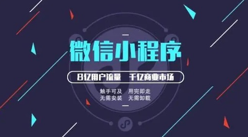 小程序制作助手app 小程序制作助手app