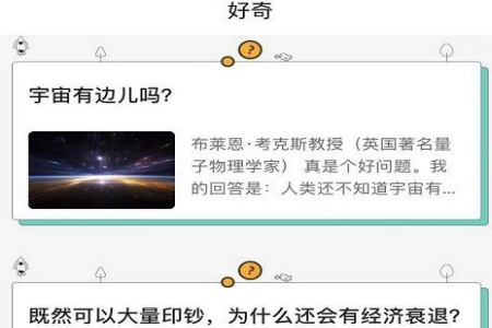 好奇猩app 好奇猩app