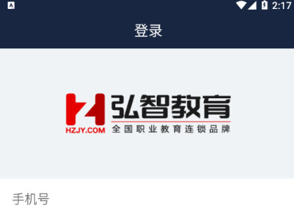 弘智云app下载 弘智云app下载