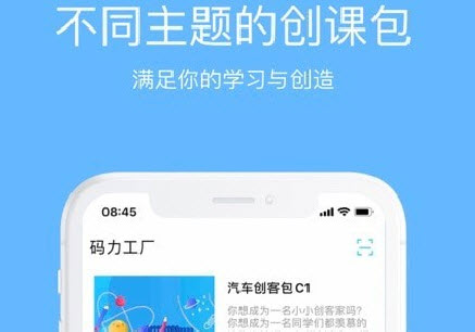 码力工厂app 码力工厂app