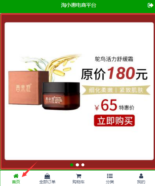 淘小惠app 淘小惠app